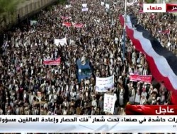 تظاهرات گسترده مردم یمن علیه تجاوز سعودی ها
