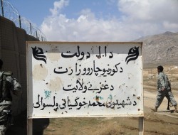 نیروهای امنیتی مقر ولسوالی خوگیانی  را ترک کرده اند