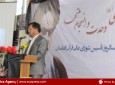 تجلیل از بیست ششمین سالروز ارتحال امام خمینی(ره) توسط شورای عالی قرآنی افغانستان در کابل  