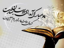 از سوی آیات عظام امام خامنه ای، مکارم شیرازی و محقق کابلی، روز پنجشنبه اول ماه مبارک رمضان اعلام گردید