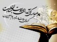 از سوی آیات عظام امام خامنه ای، مکارم شیرازی و محقق کابلی، روز پنجشنبه اول ماه مبارک رمضان اعلام گردید