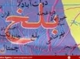 فرمانده اردوی ملی به جرم قاچاق بازداشت شد