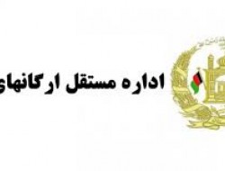 سه هزار پست دولتی در هرات به رقابت گذاشته شد