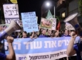 تظاهرات معترضان اسرائیلی علیه سیاست‌های نتانیاهو