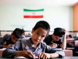 دانش آموزان افغانستانی فاقد مدرک "برگه تثبیت هویت" دریافت کنند