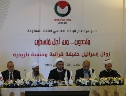 اخبار اولین اجلاس عمومی اتحادیه علمای مقاومت// کمیسیون "ثبات آرمان فلسطین"
