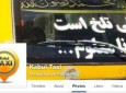 امنیت ملی به دنبال راننده ی "کابل تاکسی"