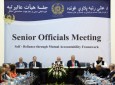نشست مقامات عالی رتبه در مورد افغانستان (SOM) "خودکفایی مبنی بر چارچوب حسابدهی متقابل"  در کابل  