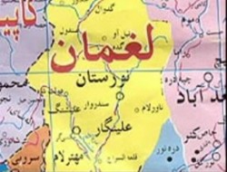 خبر کوتاه/ خنثی شدن طرح طالبان برای تصرف ولسوالی دولت شاه لغمان