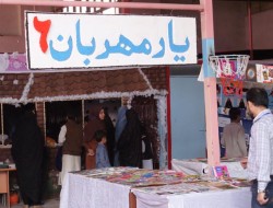 نمایشگاه "یارمهربان" در هرات برگزار شد