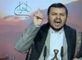 عبدالملک الحوثی: حمله عربستان به یمن تصمیم آمریکا است
