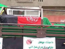 گردهمایی دادخواهانه در مرکز شهر غزنی