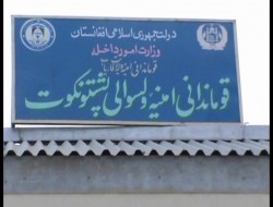 احتمال سقوط سه پوسته امنیتی به ولسوالی پشتونکوت فاریاب