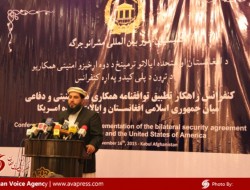 اولین کنفرانس راهکار تطبیق پیمان امنیتی افغانستان و امریکا در کابل دایر شد