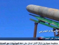 انصارالله یمن از نسل جدید موشک‌های "زلزال" بهره برداری کرد