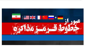 ایران و غنی سازی اورانیم؛ از ممنوعیت تا صادرات