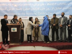 تجلیل از روز ملی کارکنان صحی جامعه در کابل