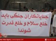 راهپیمایی مردم و فعالان مدنی در اعتراض به عدم  افشای نام جنایتکاران جنگی و ناقضین حقوق بشر در کابل  