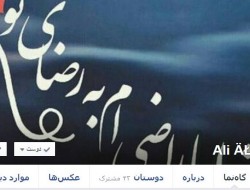 واکنش کاربران فسبوک در افغانستان به اعدام شیخ نمر