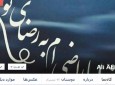 واکنش کاربران فسبوک در افغانستان به اعدام شیخ نمر
