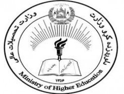 ورکشاپ "آموزش بازنگری مسلکی موسسات تحصیلات عالی" در کابل