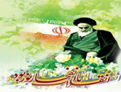 امام خمینی(ره) بهترین الگوی رهبری در تاریخ معاصر اسلام