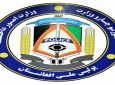 توضیح وزارت داخله در مورد حادثه دیروز وزارت تجارت و صنایع