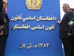رونمایی از نماد قانون اساسی در جاده دارالامان کابل
