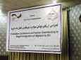 عوامل مهاجرت های غیر قانونی از افغانستان به اروپا بررسی شد