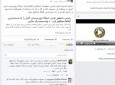 واکنش های کاربران فیس بوک به اطلاعیه امروز ارگ/ ریاست جمهوی فکاهی نشر می کند