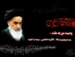 حسینی مزاری بر برگزاری  هرچه باشکوهتر و تخصصی تر سالروز ارتحال امام خمینی(ره) تاکید کرد