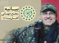 بیانیه مجمع جهانی اهل بیت(ع) به مناسبت شهادت فرمانده ارشد حزب الله