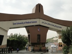 جذب ۵۰ دانشجوی بورسیه در رشته کاردانی مامایی در دانشگاه علوم پزشکی ایران