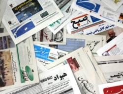 بررسی روزنامه های کابل (جهارشنبه 29 ثور)