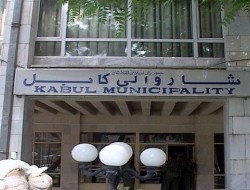 سرپرست جدید شهرداری کابل تعیین شد