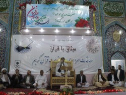 مراسم اختتامیه هجدهمین دوره مسابقات سراسری قرآن کریم در هرات