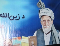 گرامیداشت از مقام علمی "زین الله منلی" در کابل
