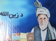 گرامیداشت از مقام علمی "زین الله منلی" در کابل