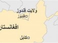 حمله تهاجمی طالبان به ولسوالی قلعه‌ذال قندوز عقب زده شد