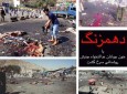 گلوی بریده عدالت در میدان دهمزنگ/ده‌ها شهید و صدها زخمی