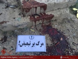 فاجعه میدان دهمزنگ کابل، نمایش سبوعیت و درنده خویی دشمنان