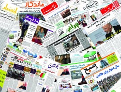 تنش های اخیر میان عبدالله و اشرف غنی تیتر روزنامه های افغانستان