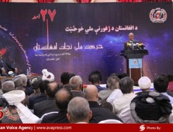 حزب حرکت ملی نجات افغانستان اعلام موجودیت کرد