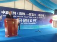 خط ریل ویژه ترانسپورتی بین چین و افغانستان افتتاح شد