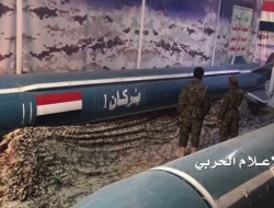 انصارالله یمن از  موشک "آتشفشان ۱" رونمایی کرد