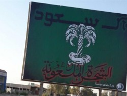 تبلیغات علیه آل سعود در سرک های بغداد