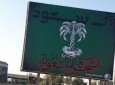 تبلیغات علیه آل سعود در سرک های بغداد