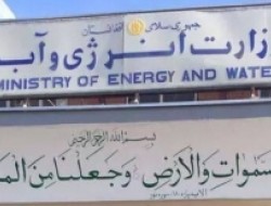 کنفرانس دو روزۀ انرژی افغانستان در دوبی برگزار می‌گردد