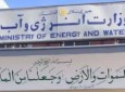 کنفرانس دو روزۀ انرژی افغانستان در دوبی برگزار می‌گردد