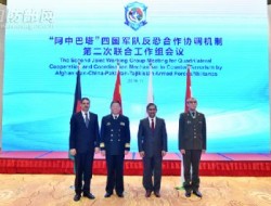 برگزاری نشست چهار جانبه‌ی ضد تروریزم در چین